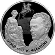  25 рублей 2016 «Творения Этьена Мориса Фальконе», фото 1 