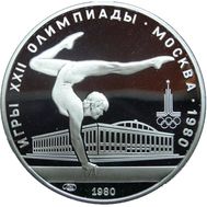  5 рублей 1980 «Олимпиада 80 — Гимнастика» ЛМД Proof, фото 1 