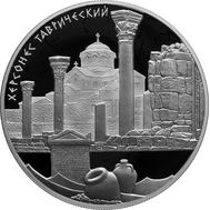  25 рублей 2017 «Херсонес Таврический», фото 1 