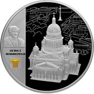  25 рублей 2014 «Исаакиевский собор О. Монферрана», фото 1 