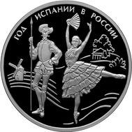  3 рубля 2011 «Год Испании в России и Год России в Испании», фото 1 