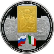  25 рублей 2011 «Год Италии в России и Год России в Италии», фото 1 