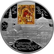  25 рублей 2011 «Казанский Богородицкий монастырь, г. Казань», фото 1 