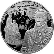  3 рубля 2014 «200 лет со дня рождения М.Ю. Лермонтова», фото 1 
