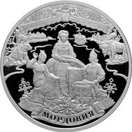  3 рубля 2012 «1000-летие единения мордовского народа с народами России», фото 1 