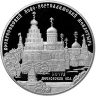  25 рублей 2012 «Воскресенский Ново-Иерусалимский монастырь, г. Истра, Московской обл», фото 1 