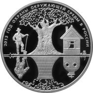  3 рубля 2013 «Год охраны окружающей среды», фото 1 