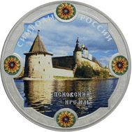  3 рубля 2015 «Псковский кремль» цветная, фото 1 