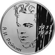  2 рубля 2011 «Актер А.И. Райкин - 100-летие со дня рождения», фото 1 