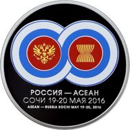  3 рубля 2016 «Саммит Россия-АСЕАН», фото 1 