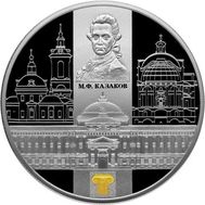  25 рублей 2014 «Сенатский дворец Московского кремля М.Ф. Казакова», фото 1 
