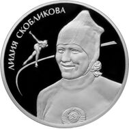  2 рубля 2012 «Л.П. Скобликова», фото 1 