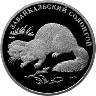  2 рубля 2012 «Забайкальский солонгой», фото 1 