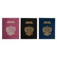  Альбом на кольцах «Памятные монеты РФ» с гербом 225х265мм искусственная кожа, фото 1 