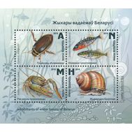  2019. Беларусь. 1295-1298. Фауна. Обитатели водоемов. Блок, фото 1 