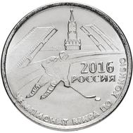  1 рубль 2016 «Чемпионат мира по хоккею» Приднестровье, фото 1 