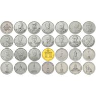  Полный набор «Победа в войне 1812 года» (28 монет), фото 1 