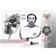  2019. ДНР. 149. Старухин В.В., фото 1 