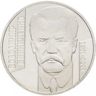  2 гривны 2005 «Владимир Винниченко» Украина, фото 1 