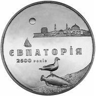  5 гривен 2003 «2500 лет Евпатории» Украина, фото 1 