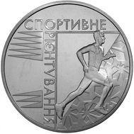  2 гривны 2007 «Спортивное ориентирование» Украина, фото 1 
