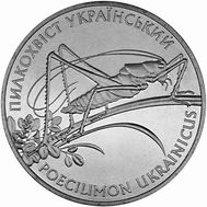  2 гривны 2006 «Пилохвост» Украина, фото 1 