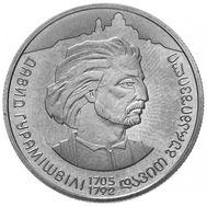  2 гривны 2005 «300 лет Давиду Гурамишвили» Украина, фото 1 