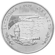  2 гривны 2009 «70 лет образования Запорожской области» Украина, фото 1 