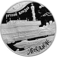  3 рубля 2010 «Ярославль (к 1000-летию со дня основания города)», фото 1 