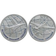  1 рубль 2013 «Ту-160» и «АНТ-25» (2 монеты), фото 1 