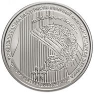  5 гривен 2018 «100 лет со времени создания Кобзарского хора» Украина, фото 1 