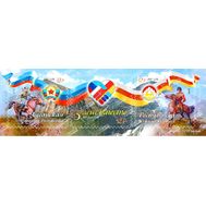 2019. ЛНР. 216-218. ЛНР Южная Осетия — вместе 5 лет. Сцепка, фото 1 