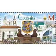  2019. Беларусь. 1307. Города Беларуси. Слоним, фото 1 