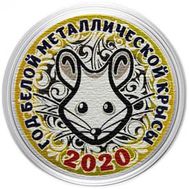  10 рублей &laquo;Год Крысы 2020. Логотип&raquo;, фото 1 