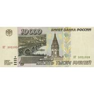  10000 рублей 1995 XF-AU, фото 1 