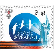  2019. ДНР. 166. Белые журавли, фото 1 