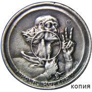  100 злотых 1925 «Николай Коперник» Польша (копия), фото 1 