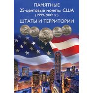  Альбом-планшет для 25 центов «Штаты и территории США» (пластиковые ячейки), фото 1 