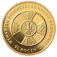  2 злотых 2009 «95 лет марша Первой Кадровой компании» Польша, фото 1 