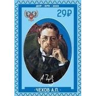  2020. ДНР. 182. Чехов А.П., фото 1 