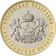  10 рублей 2019 «Костромская область» UNC [ПО НОМИНАЛУ], фото 1 