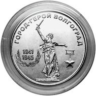  25 рублей 2020 «Город-герой Волгоград» Приднестровье, фото 1 