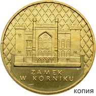  2 злотых 1998 &laquo;Замок Курник&raquo; Польша (копия), фото 1 