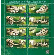  2020. 2655-2658. Палеонтологическое наследие России. Малый лист, фото 1 