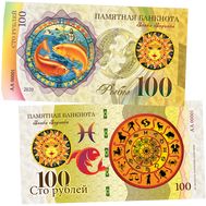  100 рублей «Рыбы», фото 1 