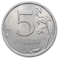  5 рублей 2009 СПМД немагнитная XF, фото 1 