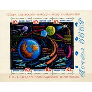  1964. СССР. 2995-3000. Исследования космоса. Блок 38А, фото 1 