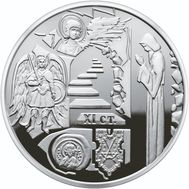  5 гривен 2020 «Выдубицкий Свято-Михайловский монастырь» Украина, фото 1 