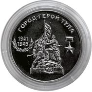  25 рублей 2020 «Город-герой Тула» Приднестровье, фото 1 