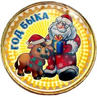  10 рублей «Год быка 2021 — Дед Мороз и Бык» в открытке, фото 1 